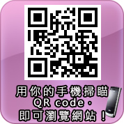 中華民國老殘關懷協會QR-code 